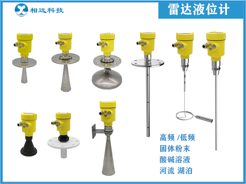固體料蒸汽大環(huán)境下使用雷達(dá)液位計(jì)怎么選？